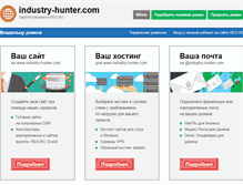 Tablet Screenshot of industry-hunter.com